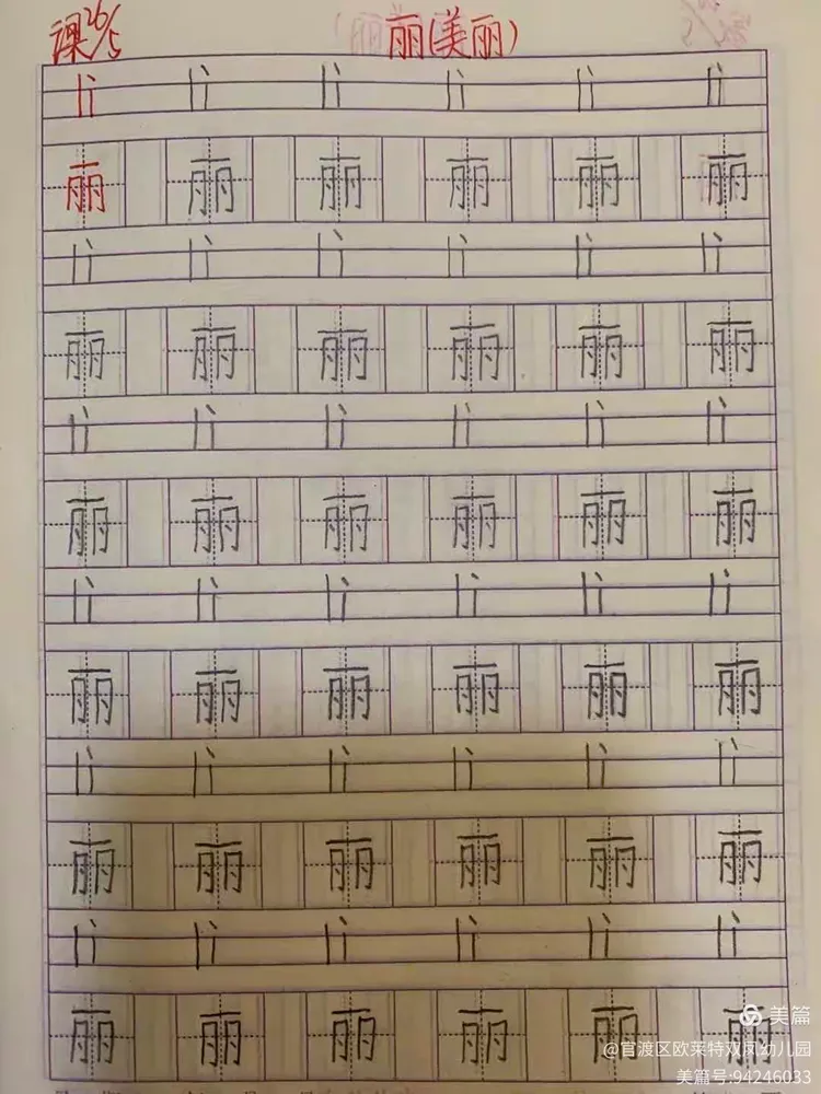 如何正确书写‘格’字的拼音？  第1张